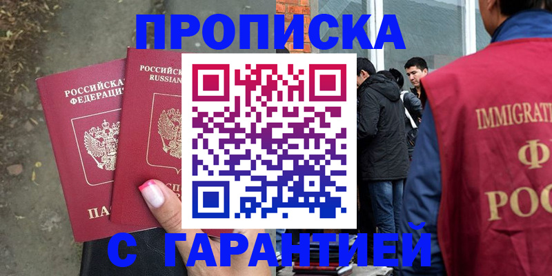 прописка паспорт в Галиче