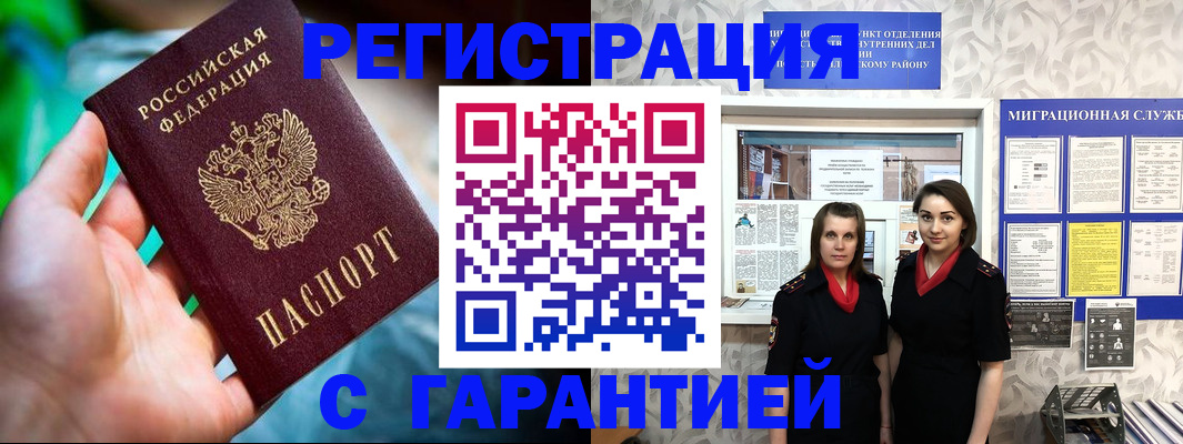 регистрация в Галиче