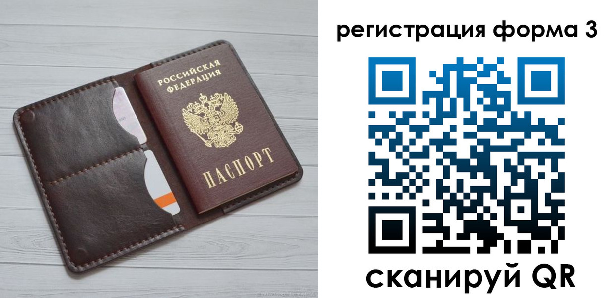 временная регистрация недорого в Галиче