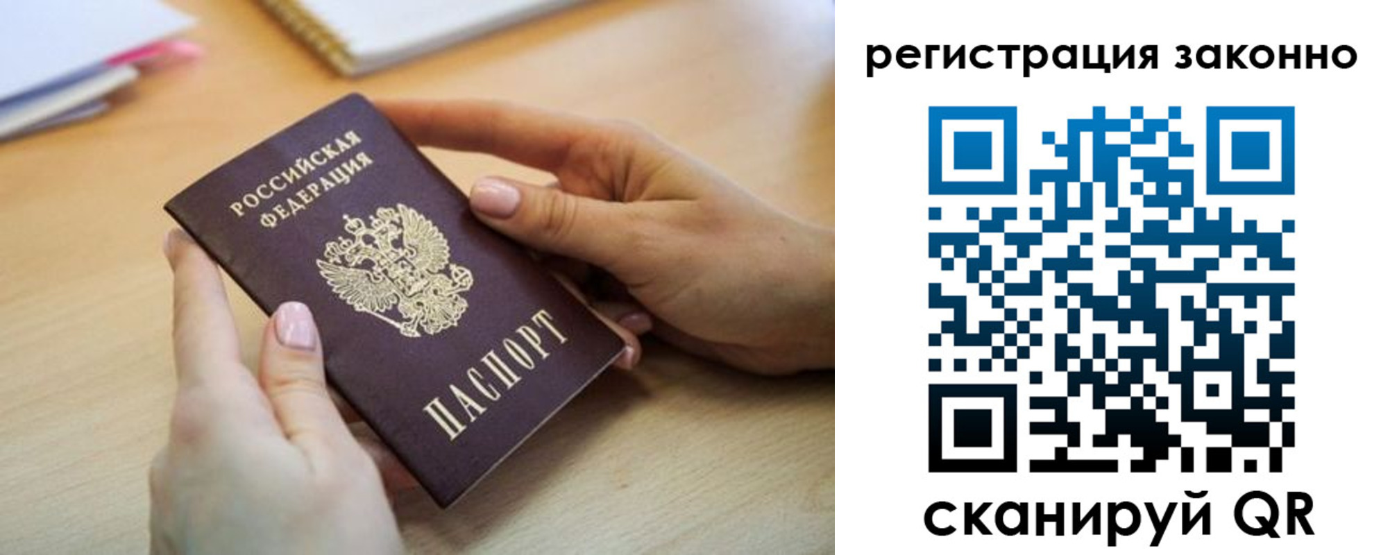 прописка регистрация в Галиче