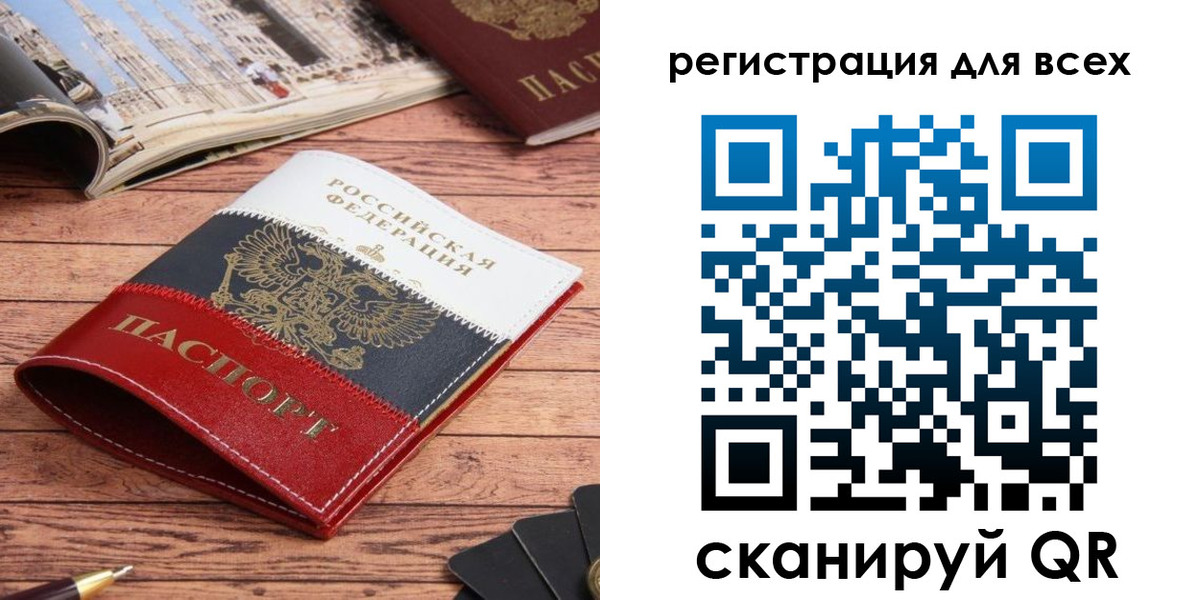 прописка 2025 в Галиче