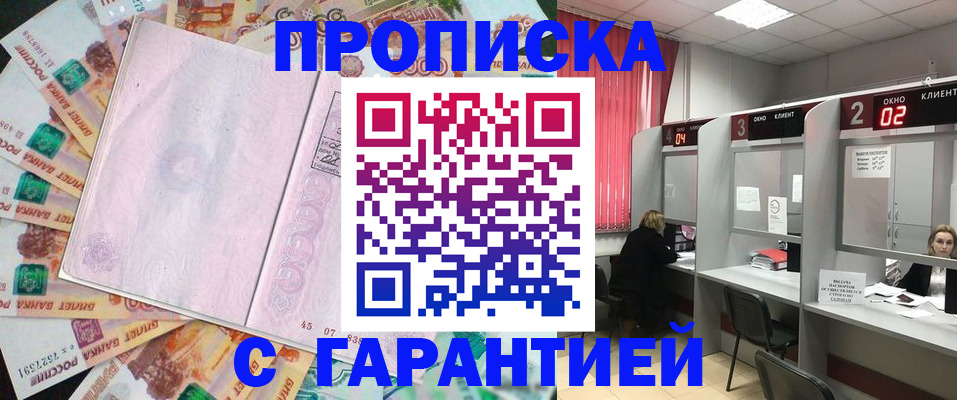 прописка иностранных граждан в Галиче