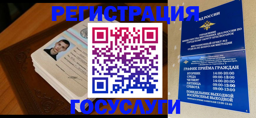 прописка от собственника в Галиче