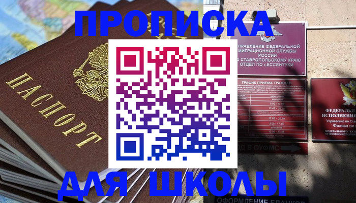 прописка 2025 в Галиче