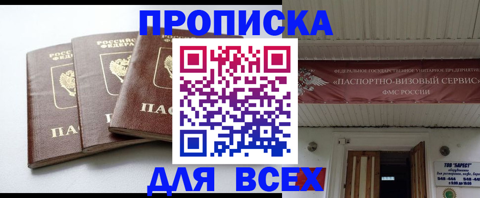 временная регистрация недорого в Галиче