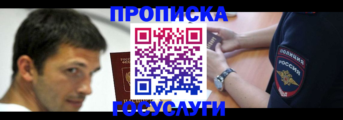 где прописаться в Галиче