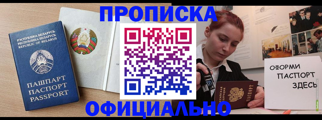 прописка для работы в Галиче