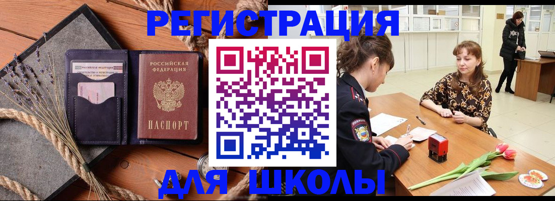 прописка паспорт в Галиче